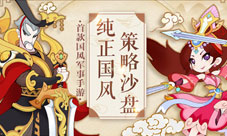 汇集秦汉英雄《秦皇汉武》名将系统介绍