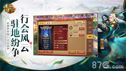 《传奇世界3D》约战9.27新资料片行会风云视频首曝_游戏资讯-游民部落(gamecolg.com)