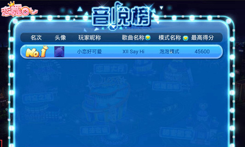 《恋舞OL》新版今日上线“指尖王者”等你挑战_游戏资讯-游民部落(gamecolg.com)