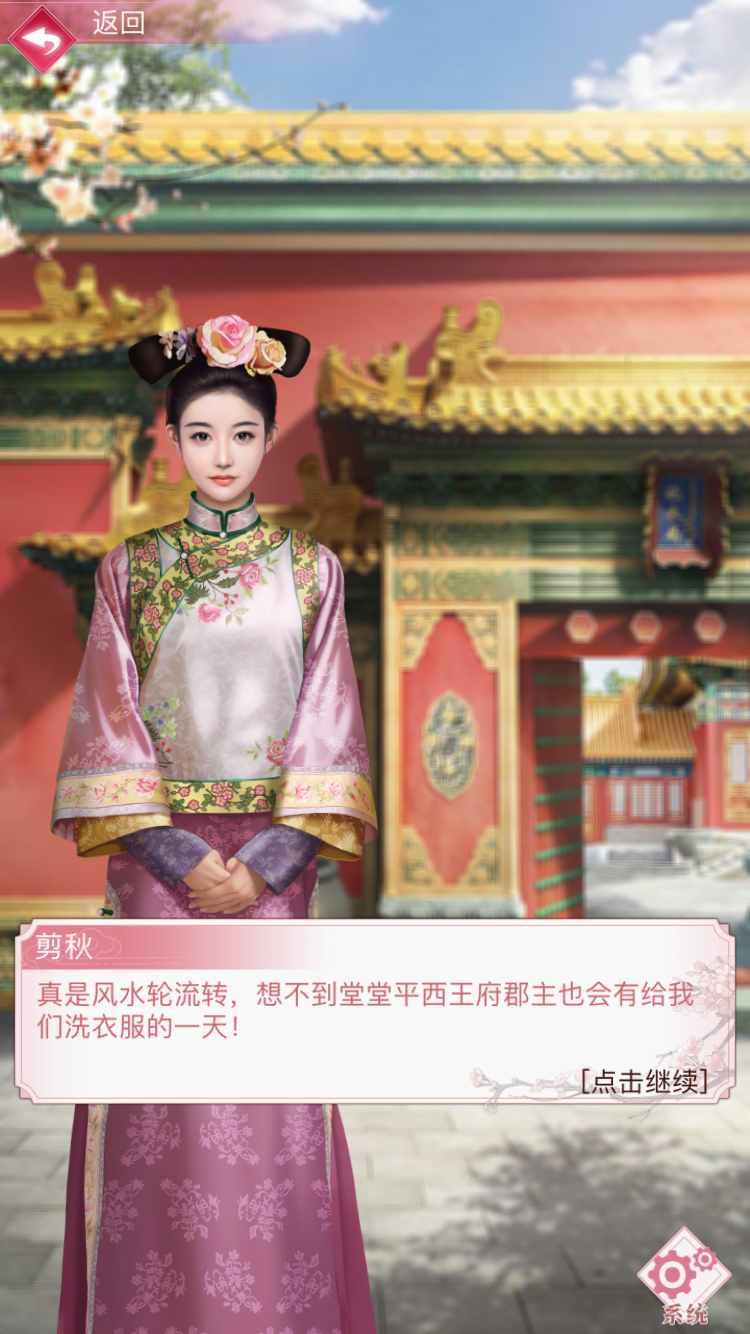 可以玩的宫廷剧手游《紫禁繁花》二测开幕_游戏资讯-游民部落(gamecolg.com)