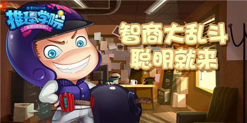 《推理学院》万圣节惊悚派对期待你的光临_游戏资讯-游民部落(gamecolg.com)