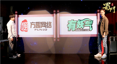 《镇魂街》作者许辰亮相《蜀门手游》游漫发布会落幕_游戏资讯-游民部落(gamecolg.com)