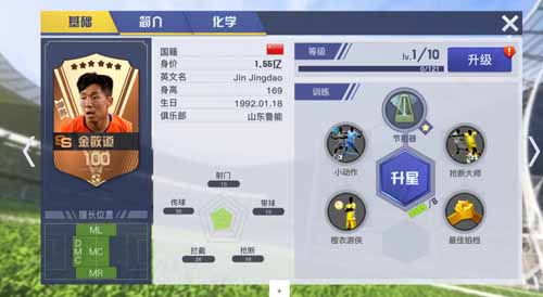 新版本再临《中超风云2》冠军联赛上线_游戏资讯-游民部落(gamecolg.com)