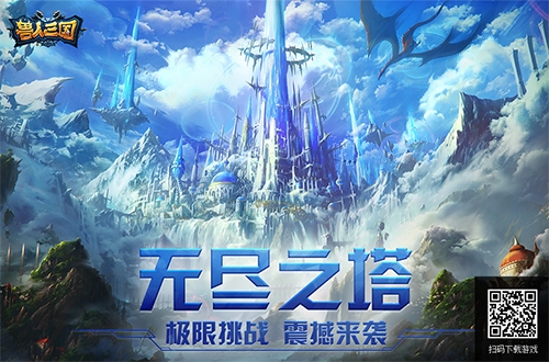 魔兽老玩家最爱《兽人三国》无尽之塔极限挑战_游戏资讯-游民部落(gamecolg.com)