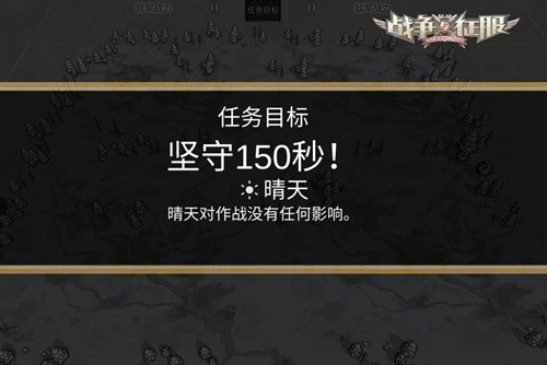 《战争与征服》还原天气与环境拟真战场氛围_游戏资讯-游民部落(gamecolg.com)