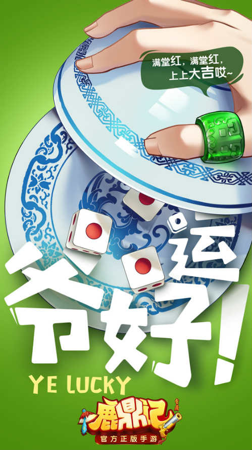 摇骰子也能变大佬鹿鼎记手游致富靠“押”!_游戏资讯-游民部落(gamecolg.com)