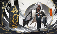 《阴阳师》万年竹全新皮肤登场月夜行云竹林清风