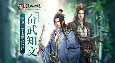 奋武更知文《浮生为卿歌》手游侍卫学士职业公开_游戏资讯-游民部落(gamecolg.com)