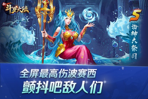 巾帼不让须眉《新斗罗大陆》强力女魂师推荐_游戏资讯-游民部落(gamecolg.com)