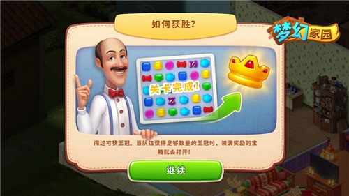 暑期大版本奥秃和你正式相约《梦幻家园》_游戏资讯-游民部落(gamecolg.com)