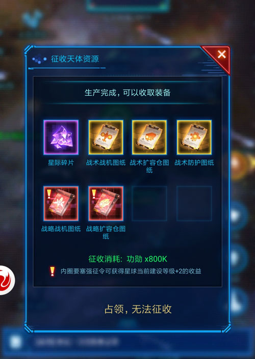星罗棋布《银河战舰》天体系统知多少_游戏资讯-游民部落(gamecolg.com)