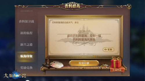 《大航海之路》全新资料片首度曝光!_游戏资讯-游民部落(gamecolg.com)