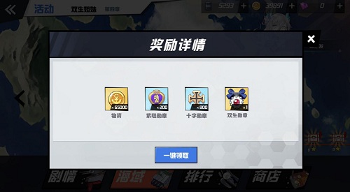 《苍蓝誓约》「双生姐妹」复刻将启战姬再临!_游戏资讯-游民部落(gamecolg.com)