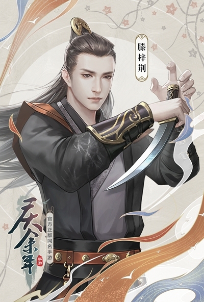 《庆余年》手游众角色立绘惊艳亮相_游戏资讯-游民部落(gamecolg.com)