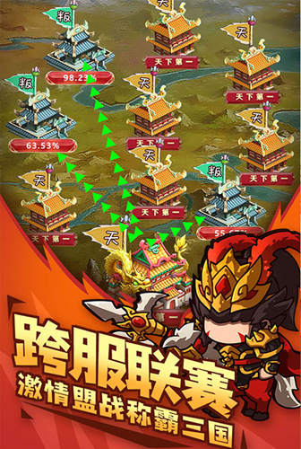 Q萌三国我去玩《泡面三国》放置卡牌轻松挂机_游戏资讯-游民部落(gamecolg.com)