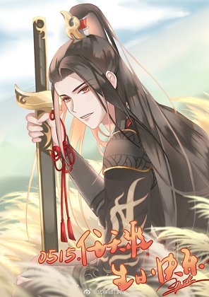 《掌门太忙》金牛座男主任天涯同人生日作品盘点_游戏资讯-游民部落(gamecolg.com)