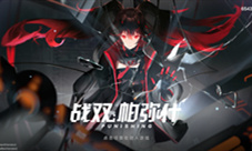 《战双帕弥什》开发团队直播曝光大量干货