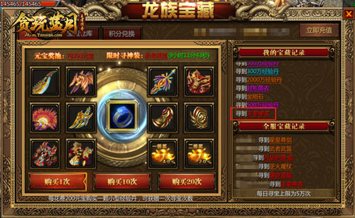 活动战令元宝全返《贪玩蓝月》真诚无套路！_游戏资讯-游民部落(gamecolg.com)