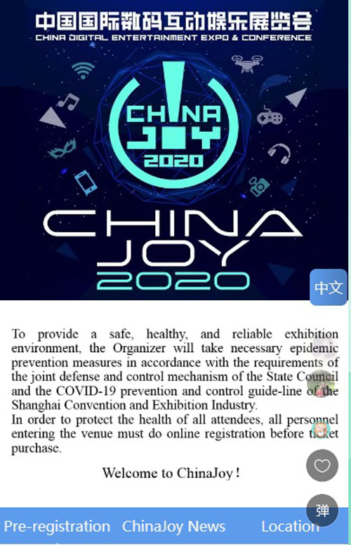 2020年第十八届CJ预约购票通道开启!仅限一周大家冲鸭_游戏资讯-游民部落(gamecolg.com)