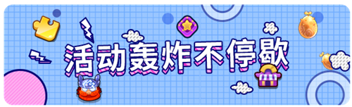 《野蛮人大作战》盛夏派对雪糕和西瓜你怎么选?_C++语言-游民部落(gamecolg.com)