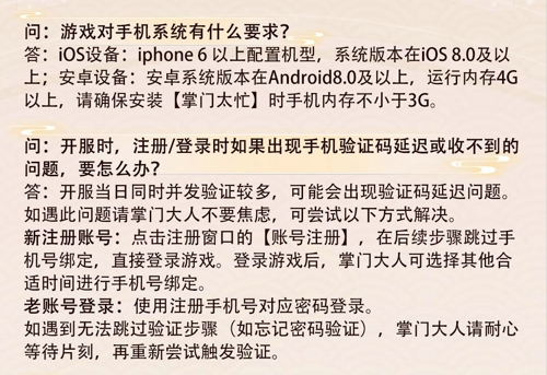 729声优送祝福《掌门太忙》首发内容大揭秘_游戏资讯-游民部落(gamecolg.com)
