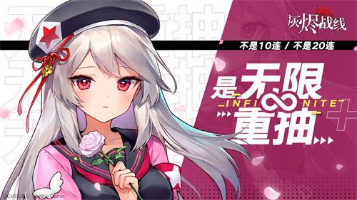 再不用刷初始号《灰烬战线》9月23日公测_游戏资讯-游民部落(gamecolg.com)