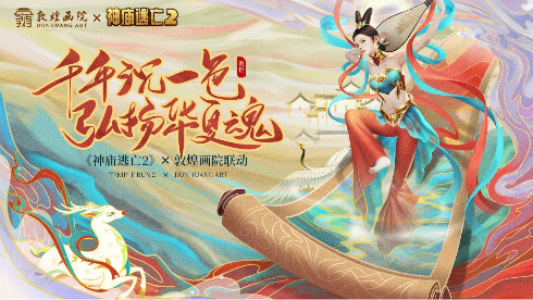 从上妆到上装《神庙逃亡2》的组合拳你接住了吗?_游戏资讯-游民部落(gamecolg.com)