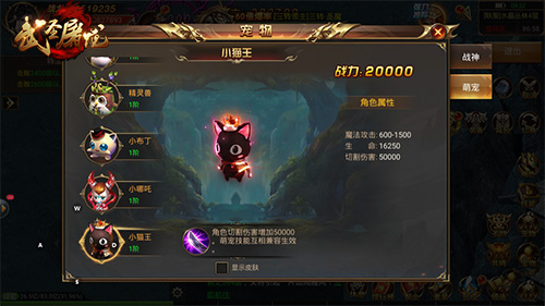 《武圣屠龙》神宠进化,无限石化横扫BOSS_游戏资讯-游民部落(gamecolg.com)