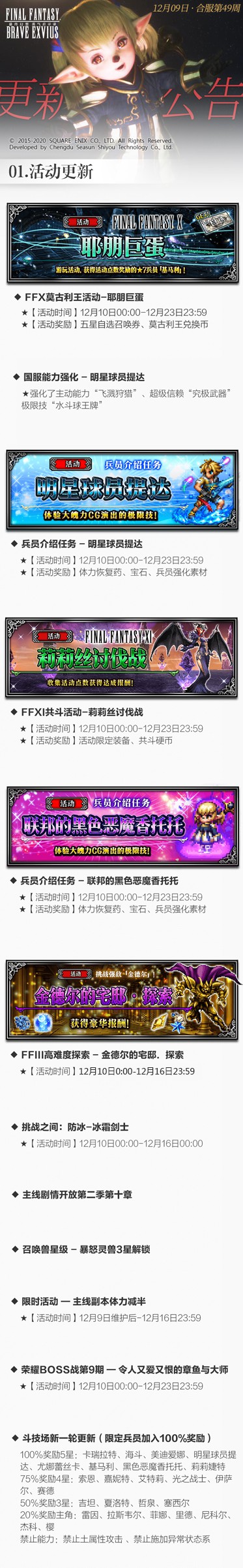 明星球员提达来了!FFBECG兵员上新_游戏资讯-游民部落(gamecolg.com)