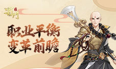 职业平衡变革前瞻《蜀门手游》势均力敌新开端