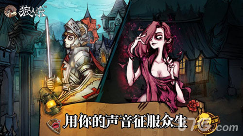 光与暗的新势力《狼人杀官方》狼美人资料片登场_游戏资讯-游民部落(gamecolg.com)