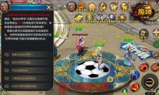 世界杯想刺激来《魔域口袋版》玩竞猜赢好礼