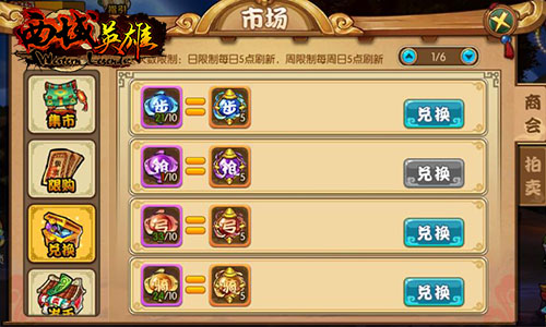 走过路过《西域英雄》拍卖行不要错过_游戏资讯-游民部落(gamecolg.com)