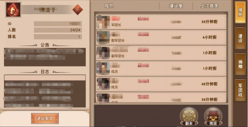 《一骑当千2》兄弟同心之军团_游戏资讯-游民部落(gamecolg.com)