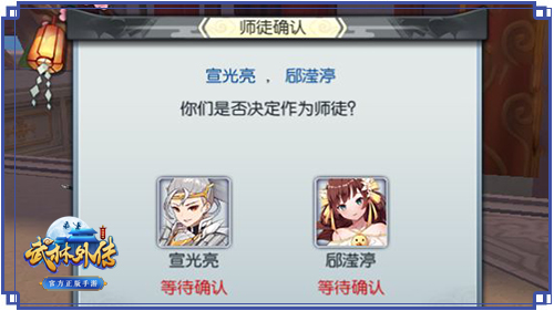 教师节三大礼物武林外传手游师徒任务还能这么做_游戏资讯-游民部落(gamecolg.com)