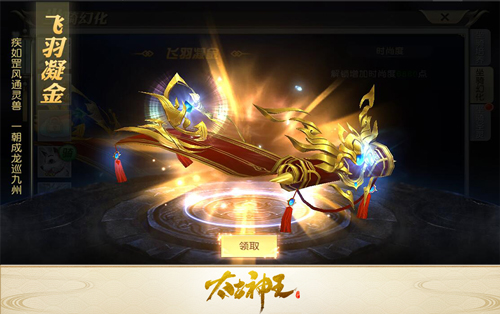 神兽宝藏任你拿《太古神王》中秋节福利来袭_游戏资讯-游民部落(gamecolg.com)