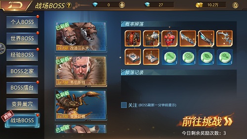 激战暴烈异形9187《文明曙光》BOSS挑战汇总_游戏资讯-游民部落(gamecolg.com)