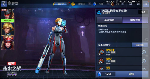 《漫威:未来之战》“大女儿”终于晋升三阶!_游戏资讯-游民部落(gamecolg.com)
