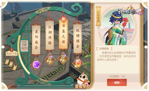 郭襄逛庙会《神雕侠侣2》手游竟有如此多秘密_游戏资讯-游民部落(gamecolg.com)