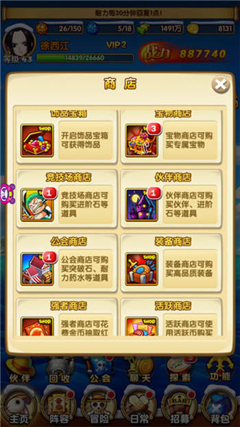 《航海王强者之路》金币这样配置零氪党也能玩嗨_游戏资讯-游民部落(gamecolg.com)