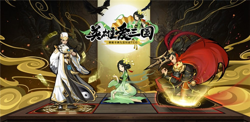 脱离低级趣味《英雄爱三国》可玩性至上_游戏资讯-游民部落(gamecolg.com)