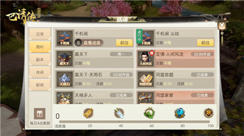 《巴清传》情人节活动登场_游戏资讯-游民部落(gamecolg.com)