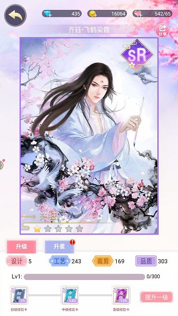 清新俊逸小奶狗盘点《锦绣奇缘》角色立绘_游戏资讯-游民部落(gamecolg.com)