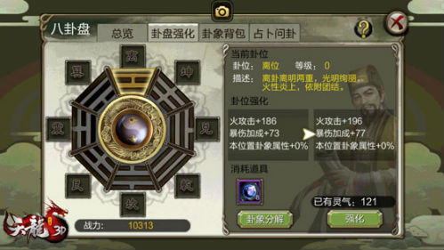 《天龙3D》神秘新玩法首曝占卜算命也能提升战力_游戏资讯-游民部落(gamecolg.com)