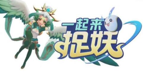 一起来捉妖离线运行用多多云手机自动原地抓妖_游戏资讯-游民部落(gamecolg.com)