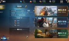 大航海之路全新海战玩法“怒海争锋”即将上线