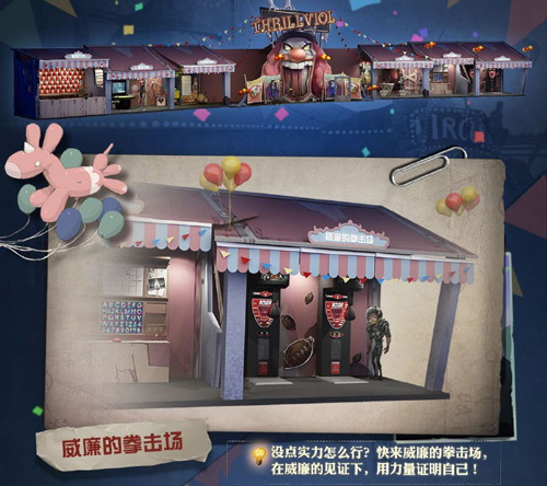 《第五人格》周年盛典开始集结欢乐谷七地狂欢_游戏资讯-游民部落(gamecolg.com)