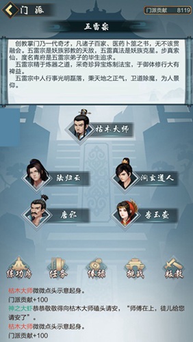 动静结合以入真道《玄元剑仙》寻仙路_游戏资讯-游民部落(gamecolg.com)
