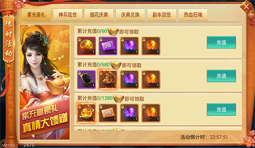 全民鉴宝抓神宠《剑逆八荒》烟花盛典乐不停_游戏资讯-游民部落(gamecolg.com)