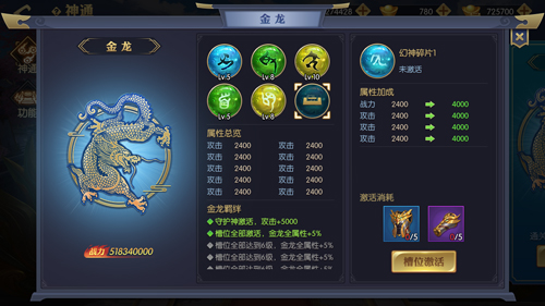 《天下长安_帝王道》挑战魔化武将激活守护之神!_游戏资讯-游民部落(gamecolg.com)